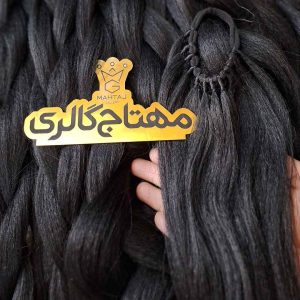اکستنشن موی دم اسبی کشدار | کد: ZNB-U5B