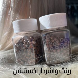 رینگ اکستنشن – قهوه ای | کد: ZNB-UUB