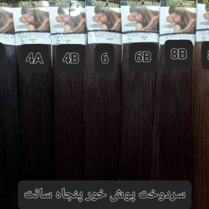 مو سردوخت پوش حرارتی (شينيون) | کد: ZNB-VYV