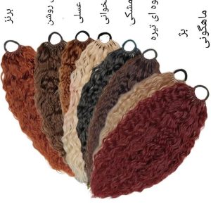 اکستنشن مو زنانه مدل فر رنگ قهوه ای تیره | کد: ZNB-U75