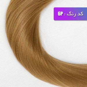 اکستنشن مو پوش دار متری دودی زیتونی | کد: ZNB-VW7