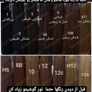 اکستنشن گیره ای ابریشمی قد ۸۰ مدل پنج گیره | کد: ZNB-U4N