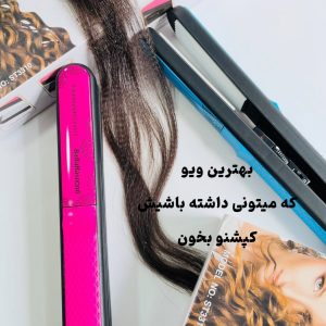 ویو ریز سالنی | کد: ZNB-UAB