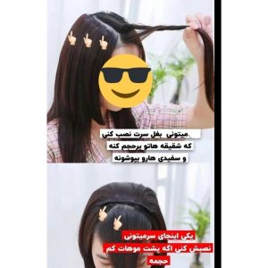 موی اکستنشن سه گیره ای – مشکی طبیعی | کد: ZNB-VXQ