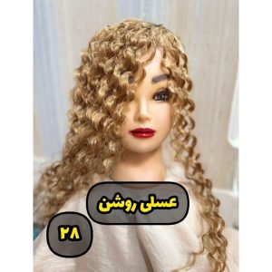 موی چتری بلند فر تلدار – قهوه ای تیره | کد: ZNB-X7Y