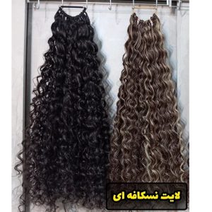 موی دم اسبی فر کشی پرحجم – لایت قهوه ای نسکافه ای | کد: ZNB-W4U