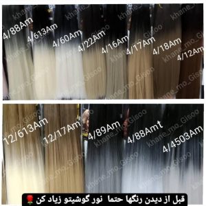 جلو مو چتری مدل خلوت بغل کوتاه جنس ابریشمی – رنگ | کد: ZNB-WKA