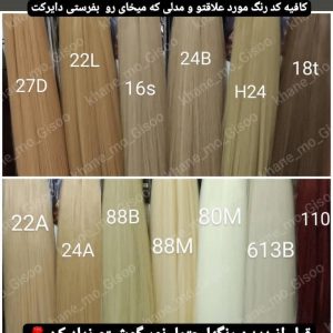 اکستنشن گیره ای ابریشمی قد ۶۰ مدل پنج گیره رنگ آمبره | کد: ZNB-UMQ